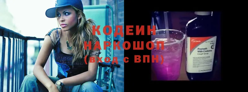 Codein Purple Drank  Приморско-Ахтарск 