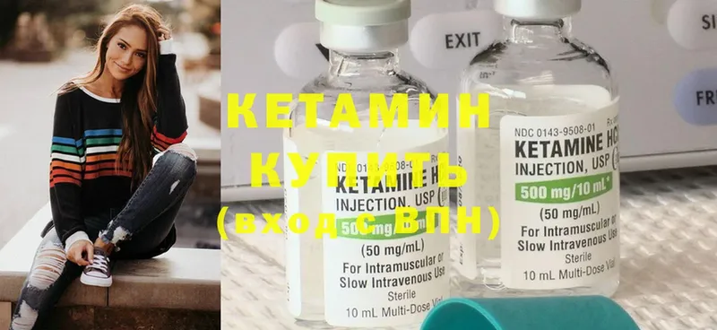 КЕТАМИН ketamine  Приморско-Ахтарск 