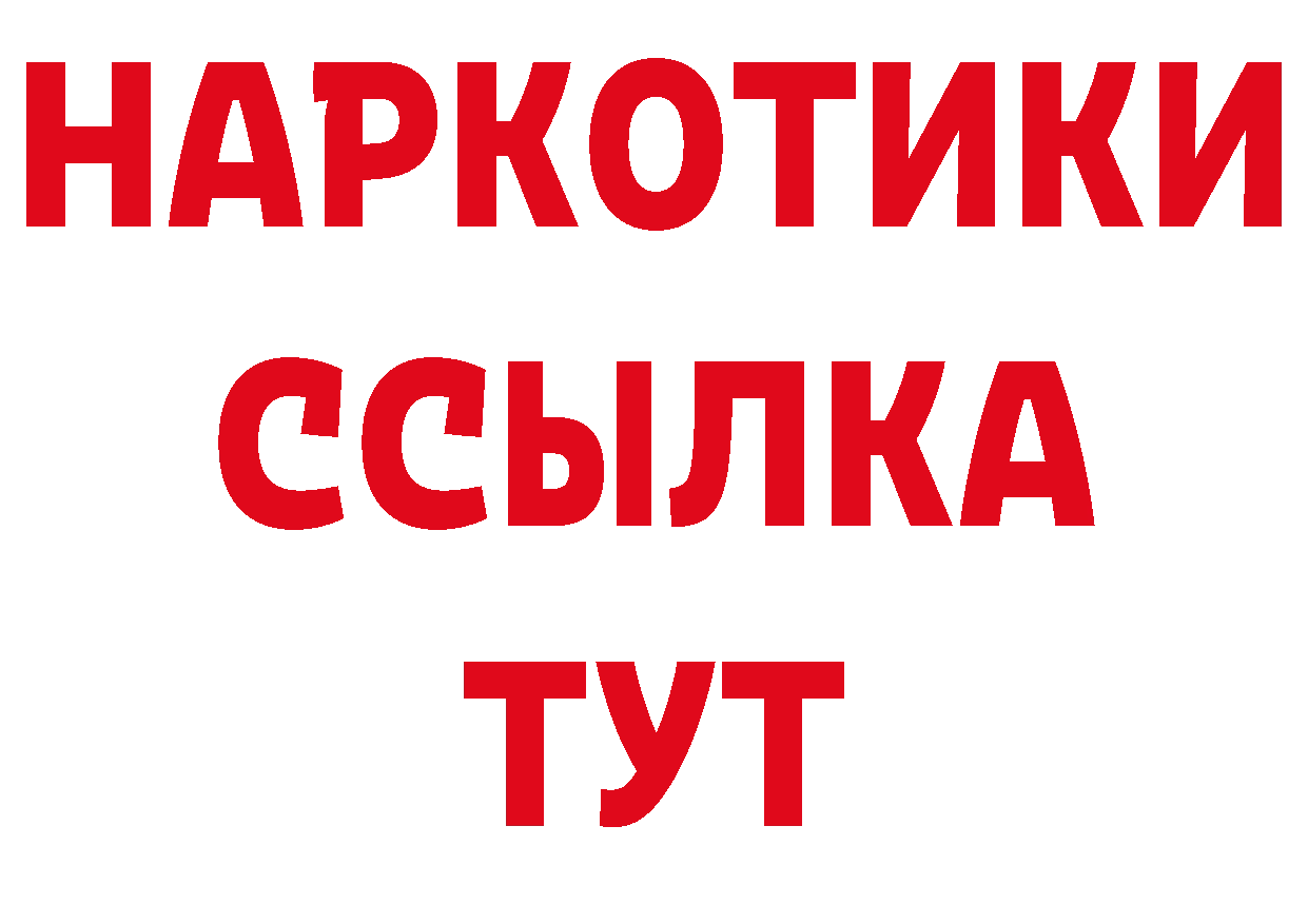 ЛСД экстази кислота ссылки сайты даркнета гидра Приморско-Ахтарск